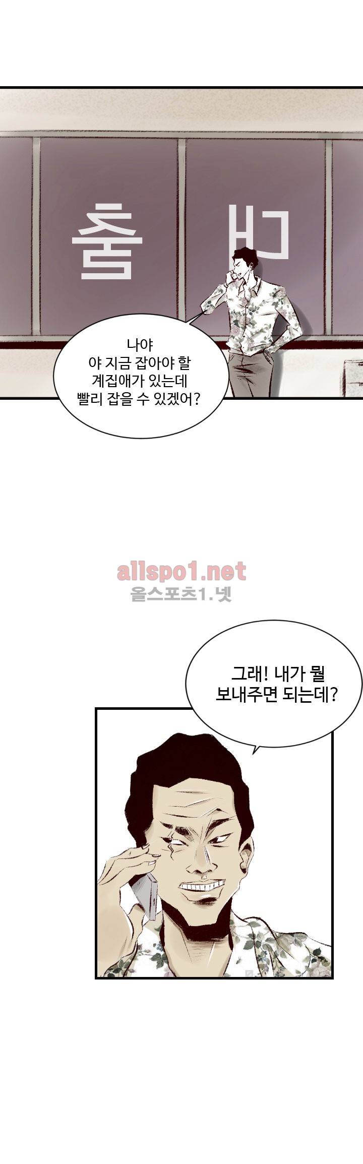 150-1번지 30화 3