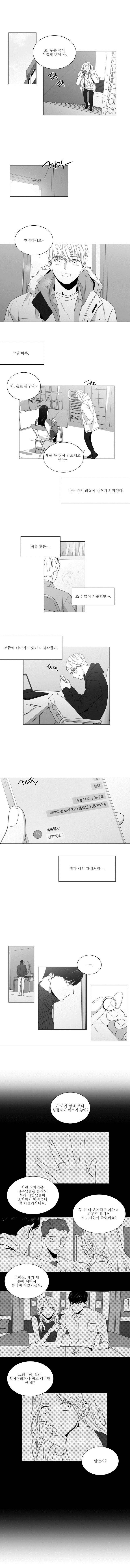 사랑하는 소년 18화 1