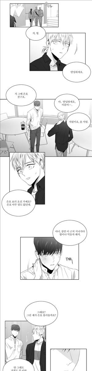 사랑하는 소년 38화 2