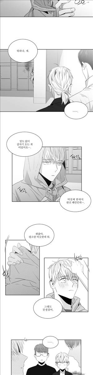 사랑하는 소년 38화 4