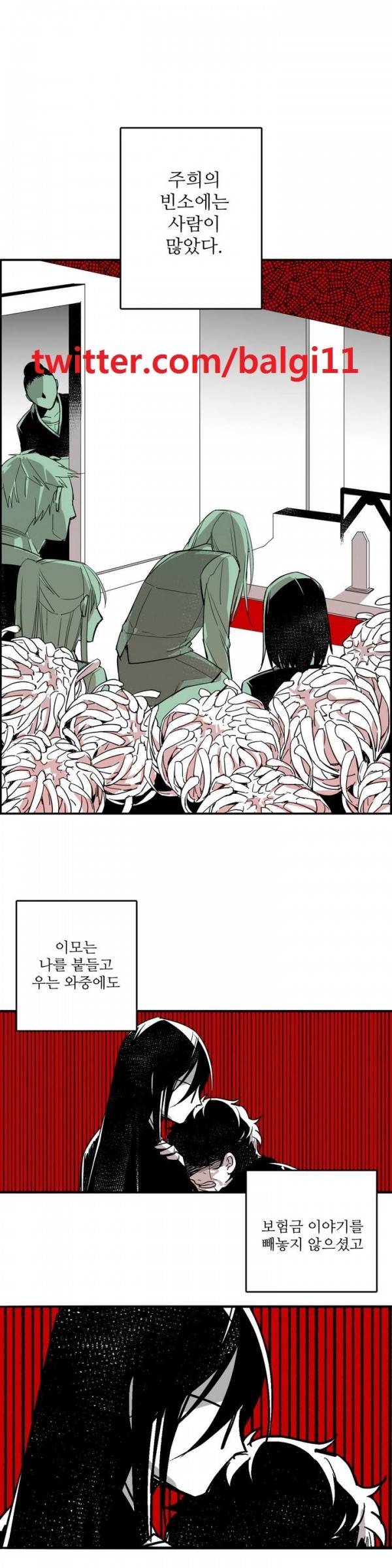 징벌 소녀 7화 1