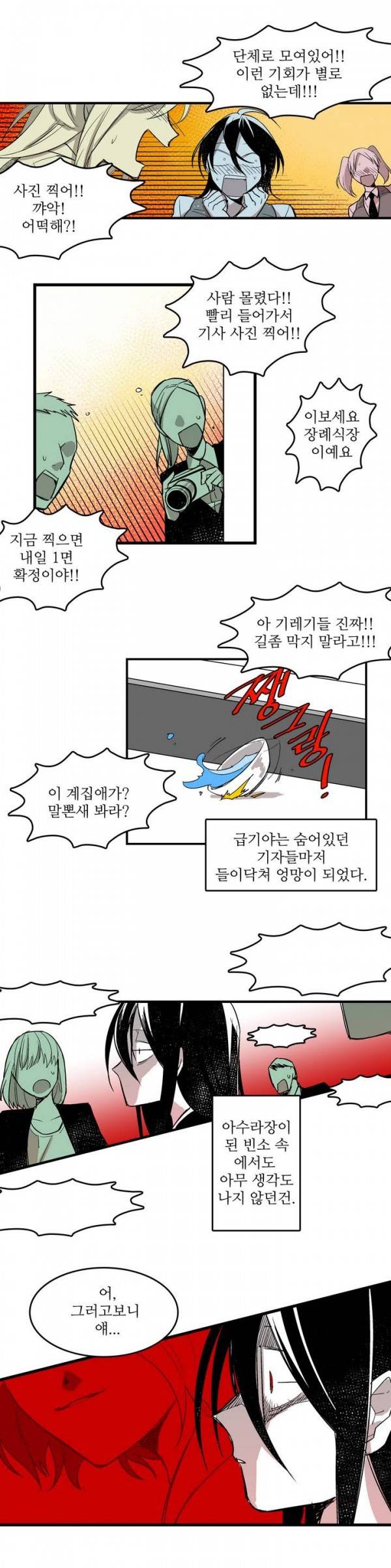 징벌 소녀 7화 3