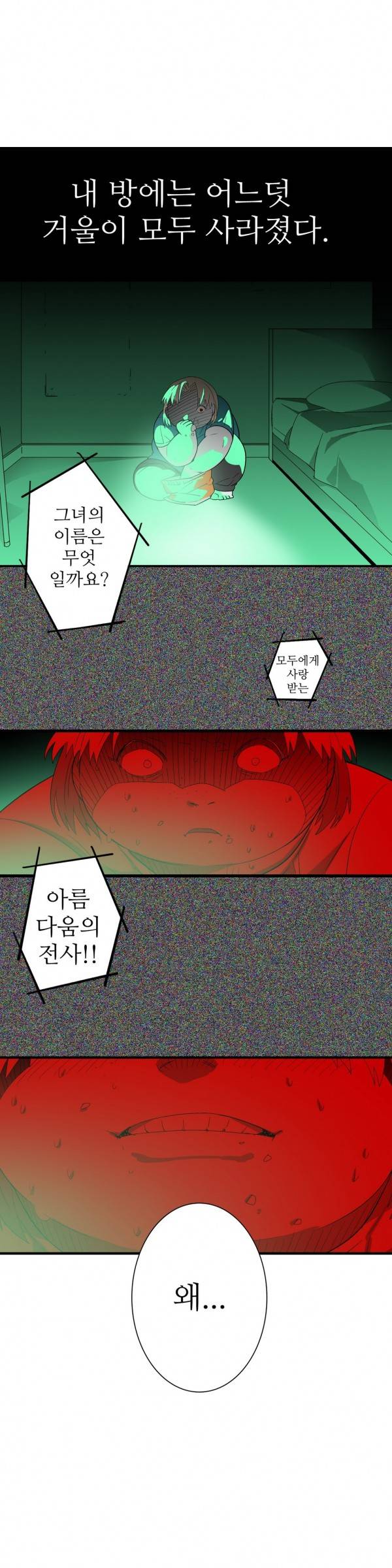 징벌 소녀 17화 3