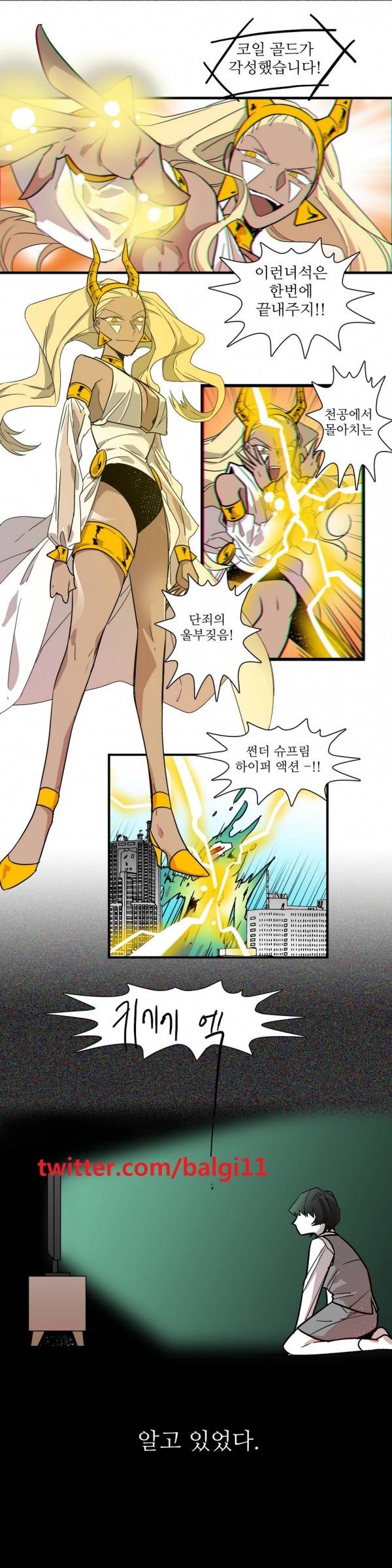 징벌 소녀 27화 1