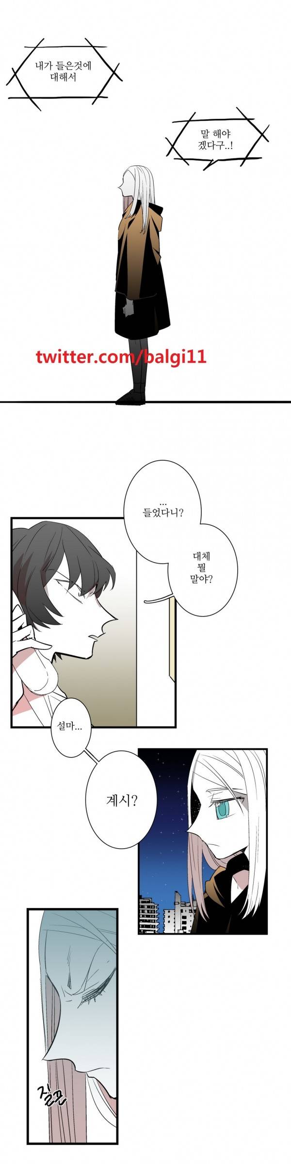 징벌 소녀 37화 1