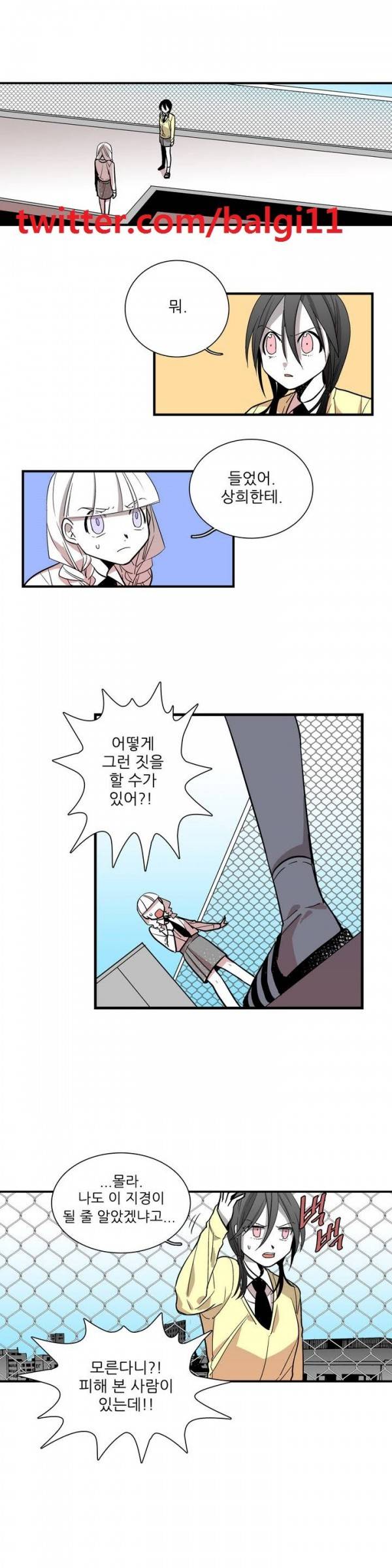 징벌 소녀 2부 9화 1