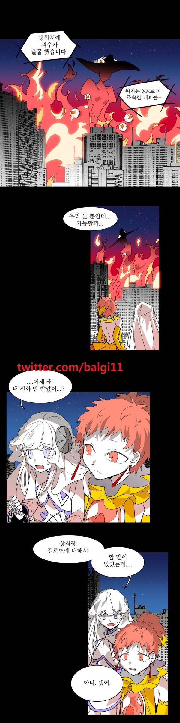 징벌 소녀 3부 5화 1