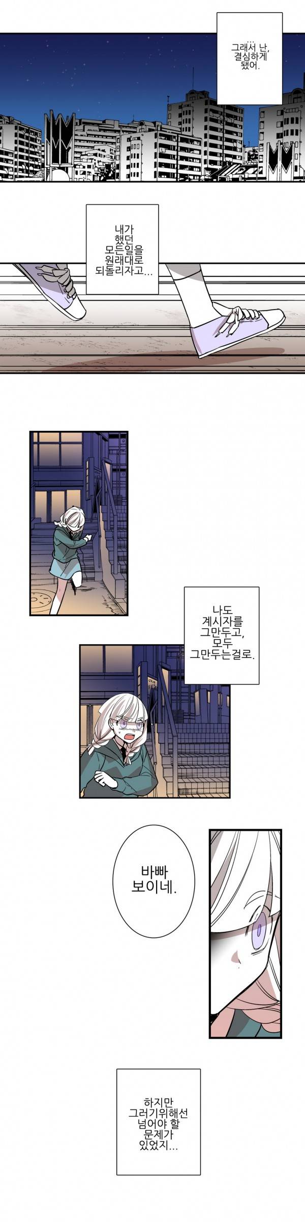 징벌 소녀 3부 15화 1