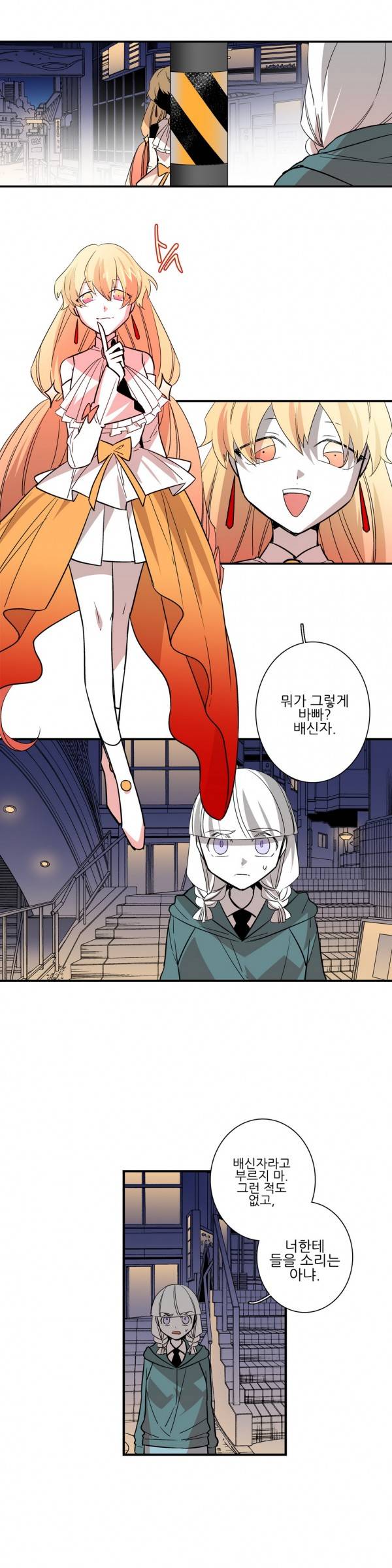 징벌 소녀 3부 15화 2