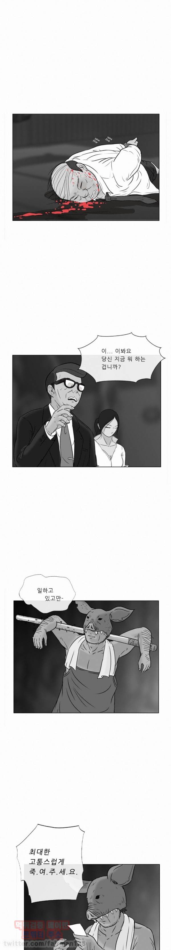 몬도카네 10화 - 마스타 4