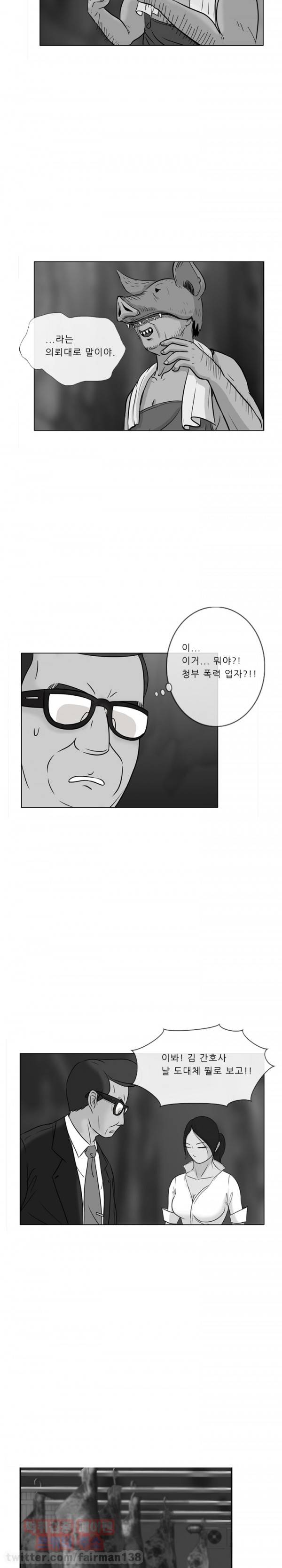 몬도카네 10화 - 마스타 5