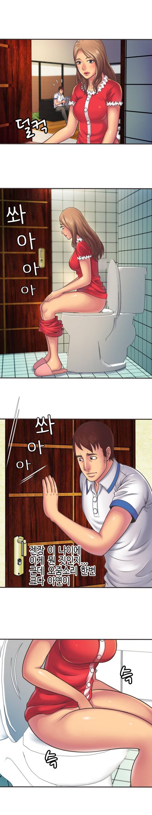 친구 아빠 5화 15