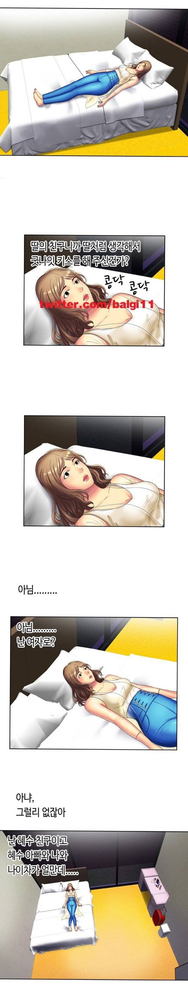 친구 아빠 15화 2