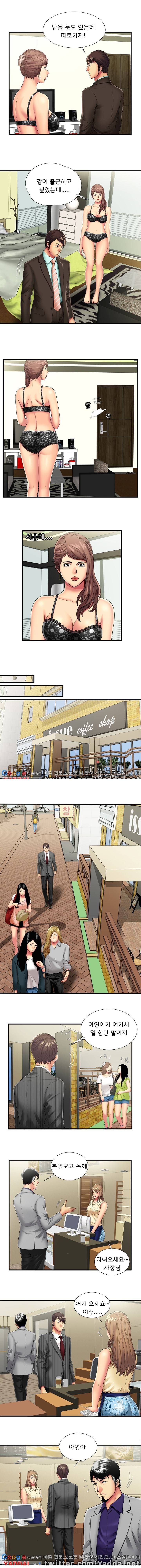 친구 아빠 35화 2