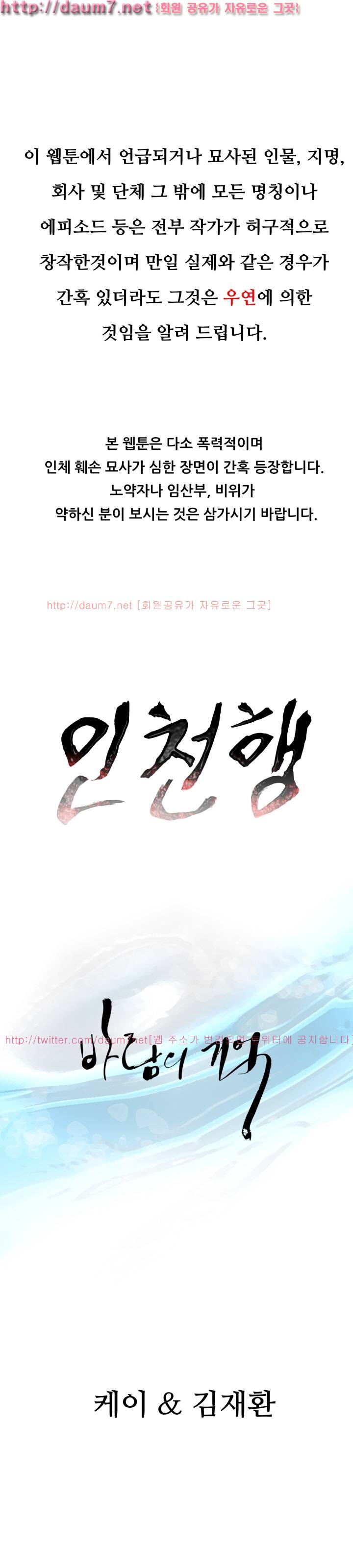 인천행 14화 1