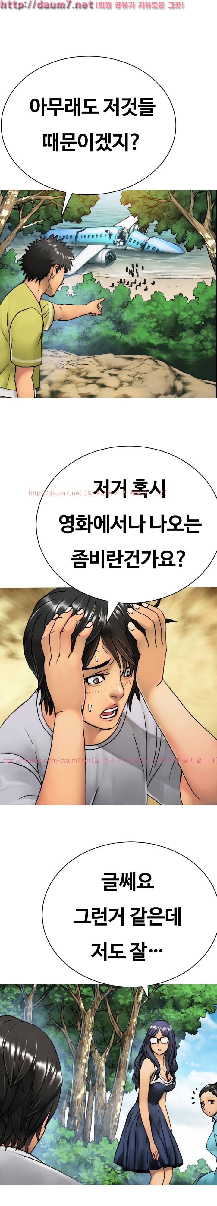 인천행 14화 5