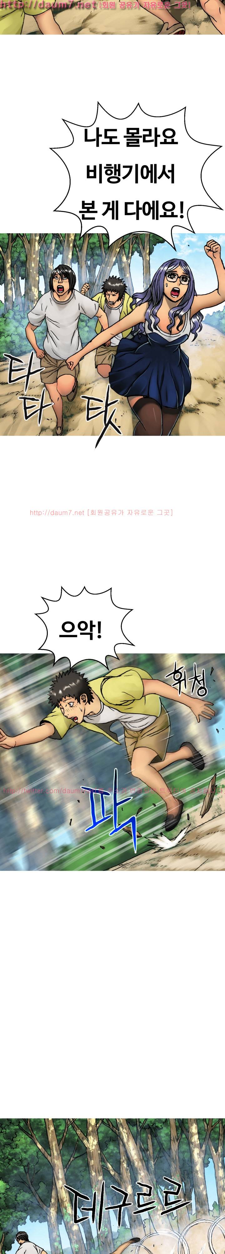 인천행 14화 8