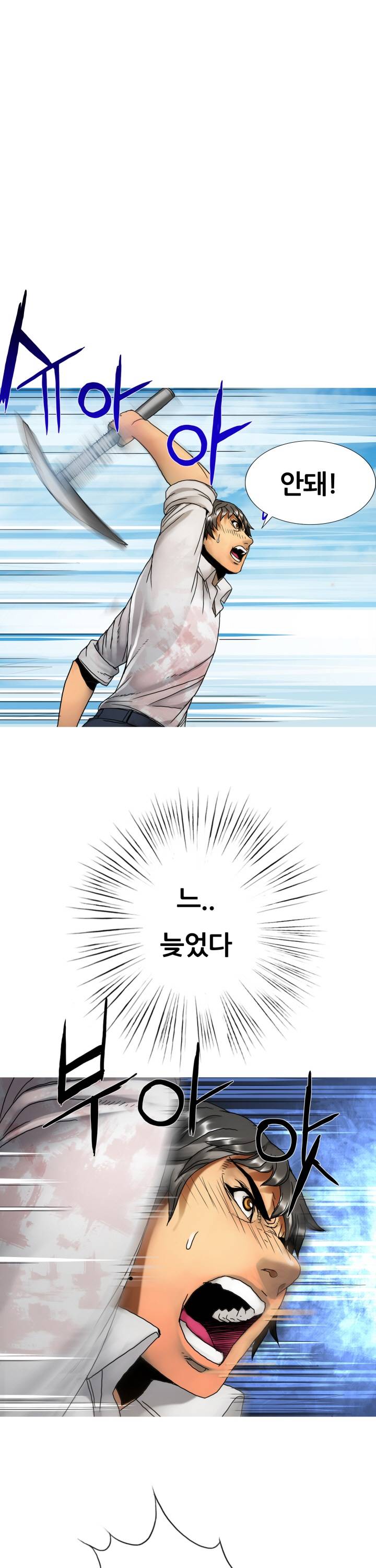 인천행 24화 1