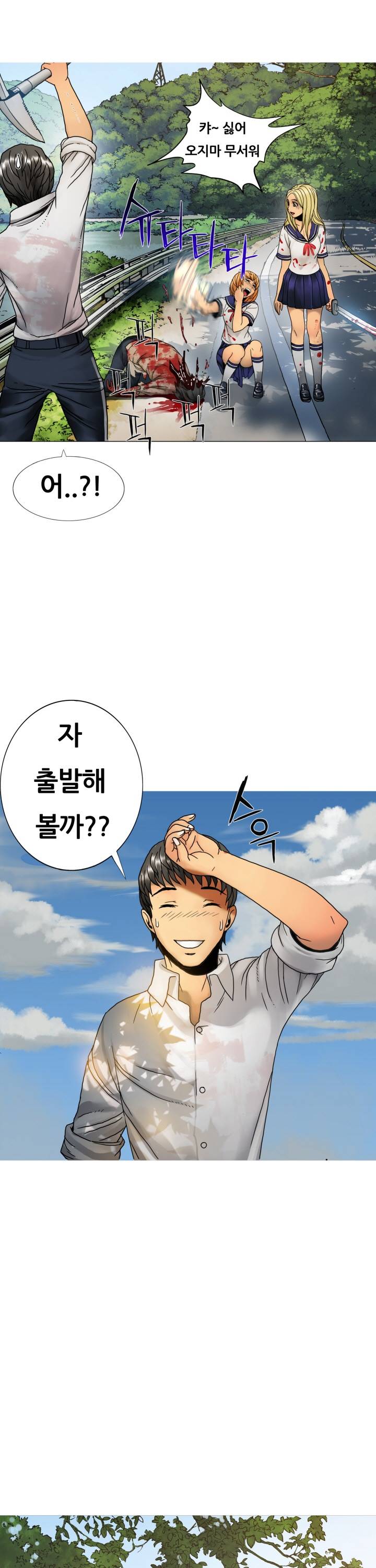인천행 24화 3