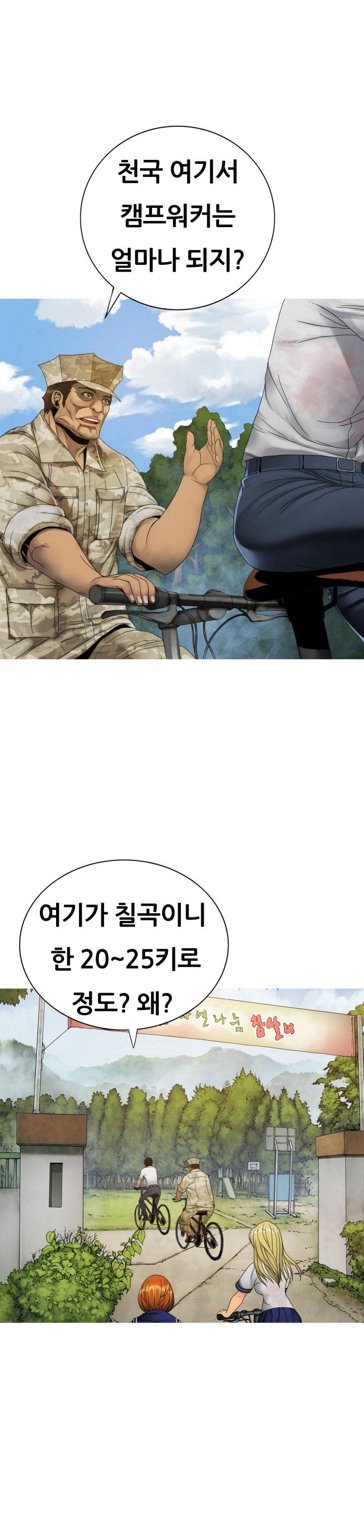 인천행 24화 8