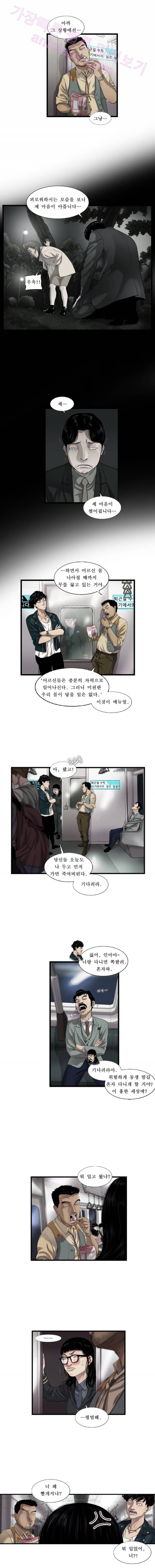 로렌스를 구해줘 3화 1