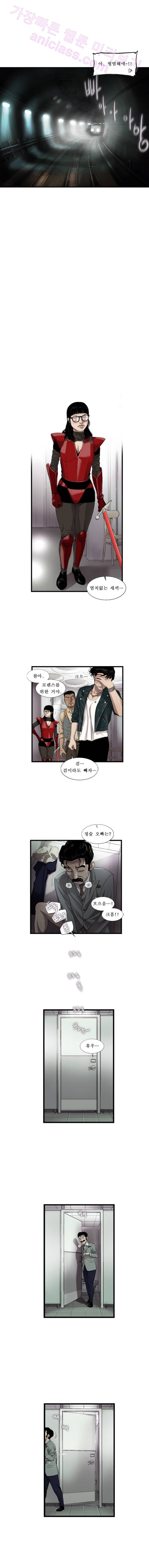 로렌스를 구해줘 3화 2