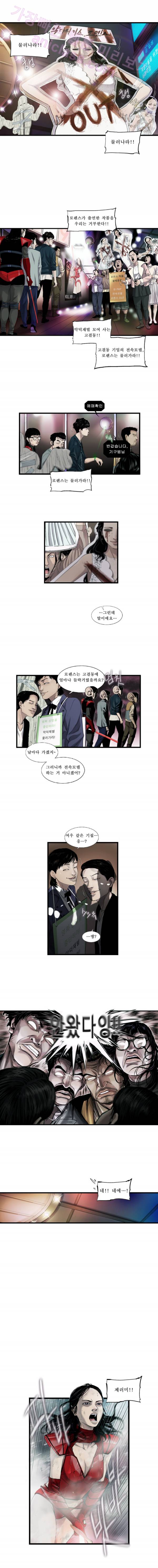 로렌스를 구해줘 3화 5