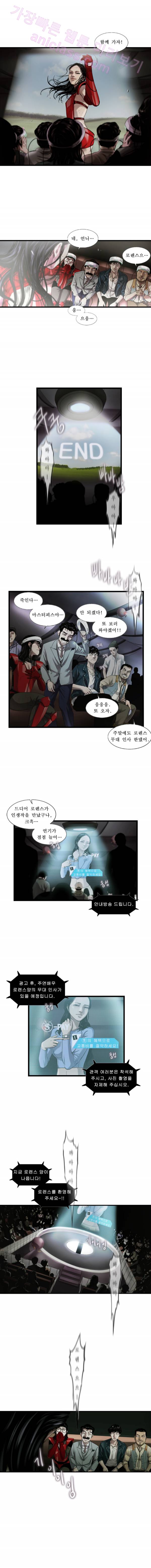 로렌스를 구해줘 3화 7