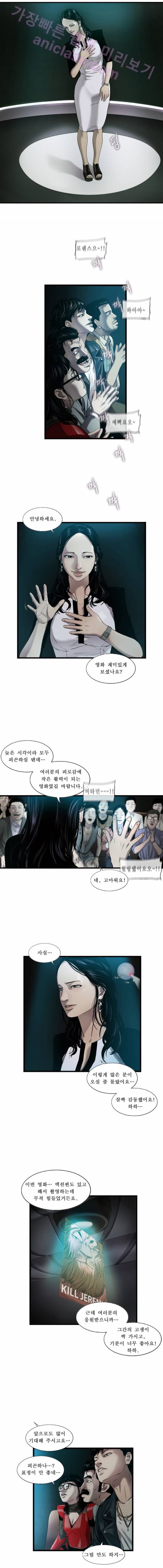 로렌스를 구해줘 3화 8
