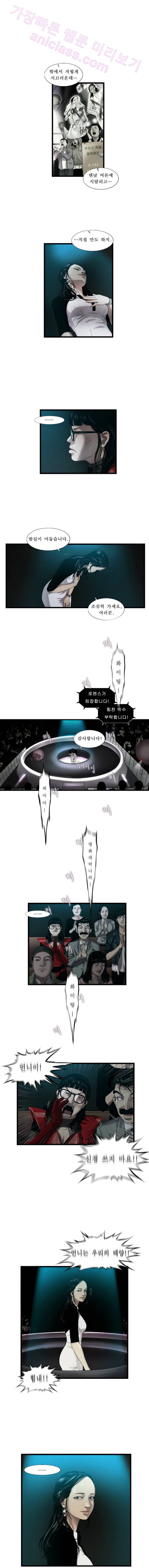 로렌스를 구해줘 3화 9
