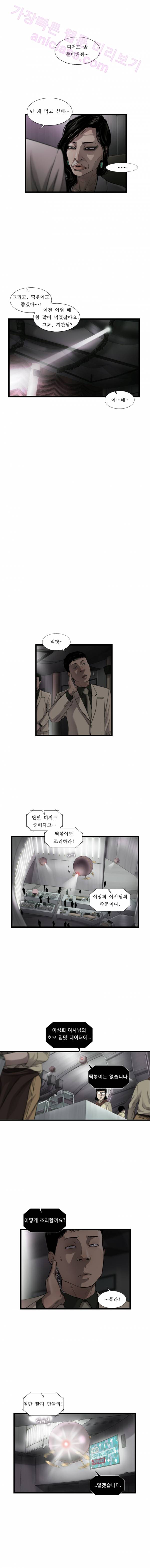 로렌스를 구해줘 13화 1