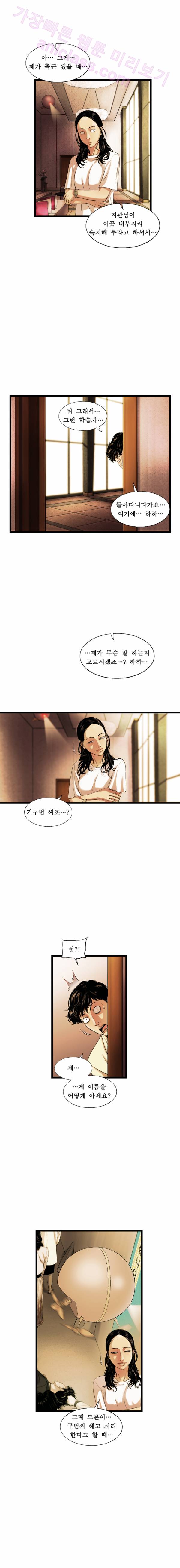 로렌스를 구해줘 23화 3