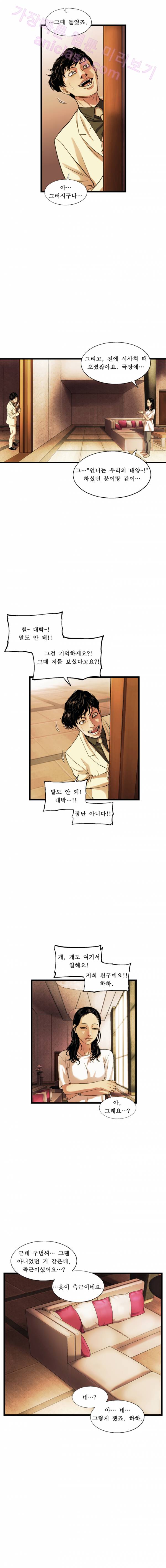 로렌스를 구해줘 23화 4