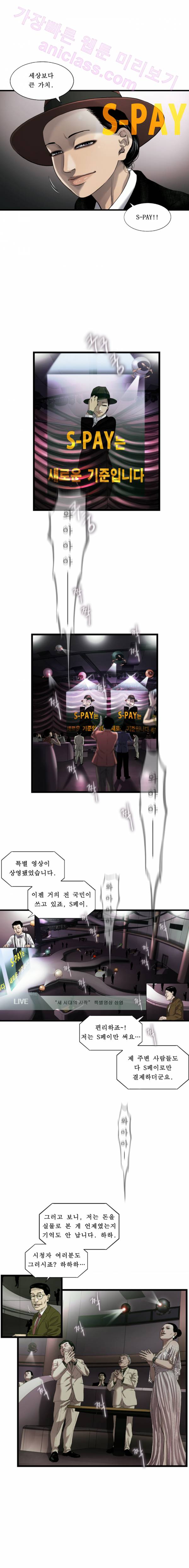 로렌스를 구해줘 31화 2