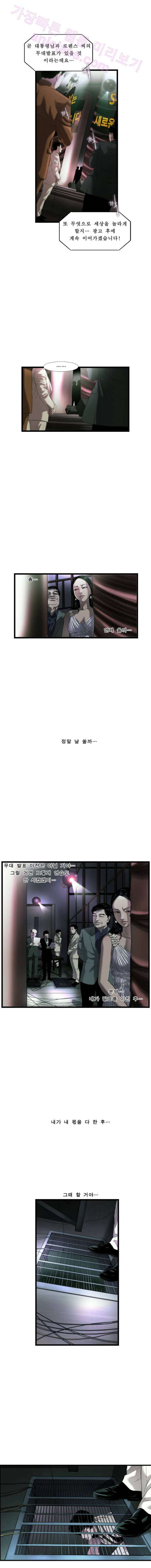 로렌스를 구해줘 31화 3