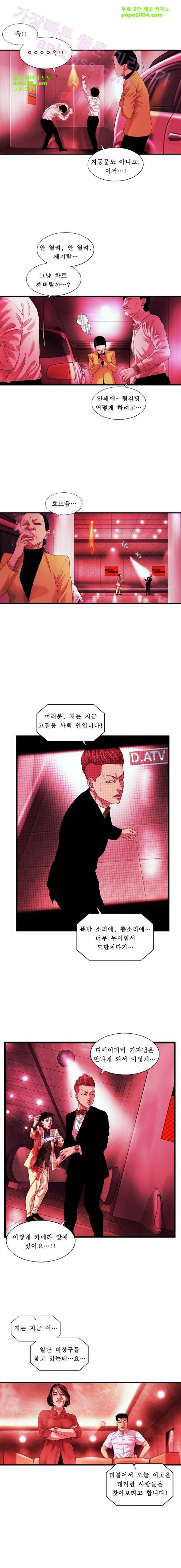 로렌스를 구해줘 50화 1