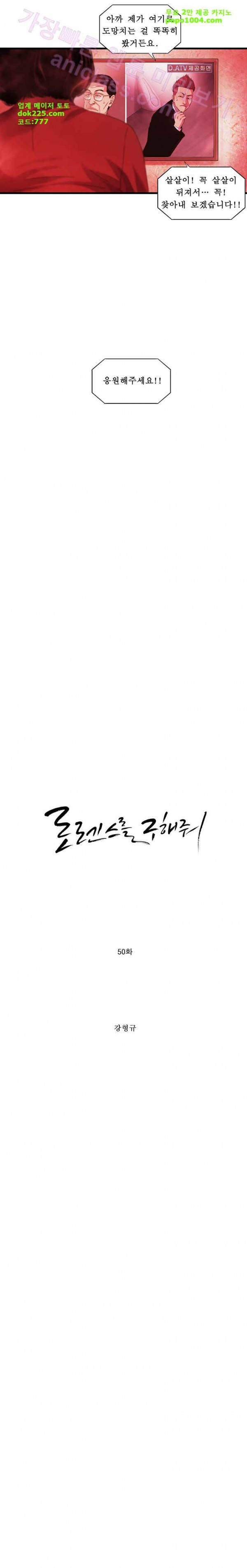 로렌스를 구해줘 50화 2