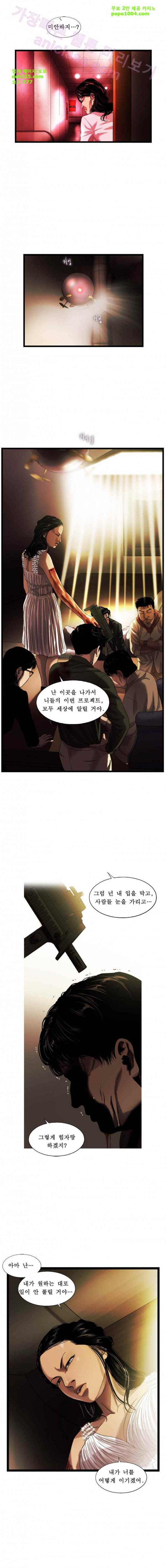 로렌스를 구해줘 50화 3