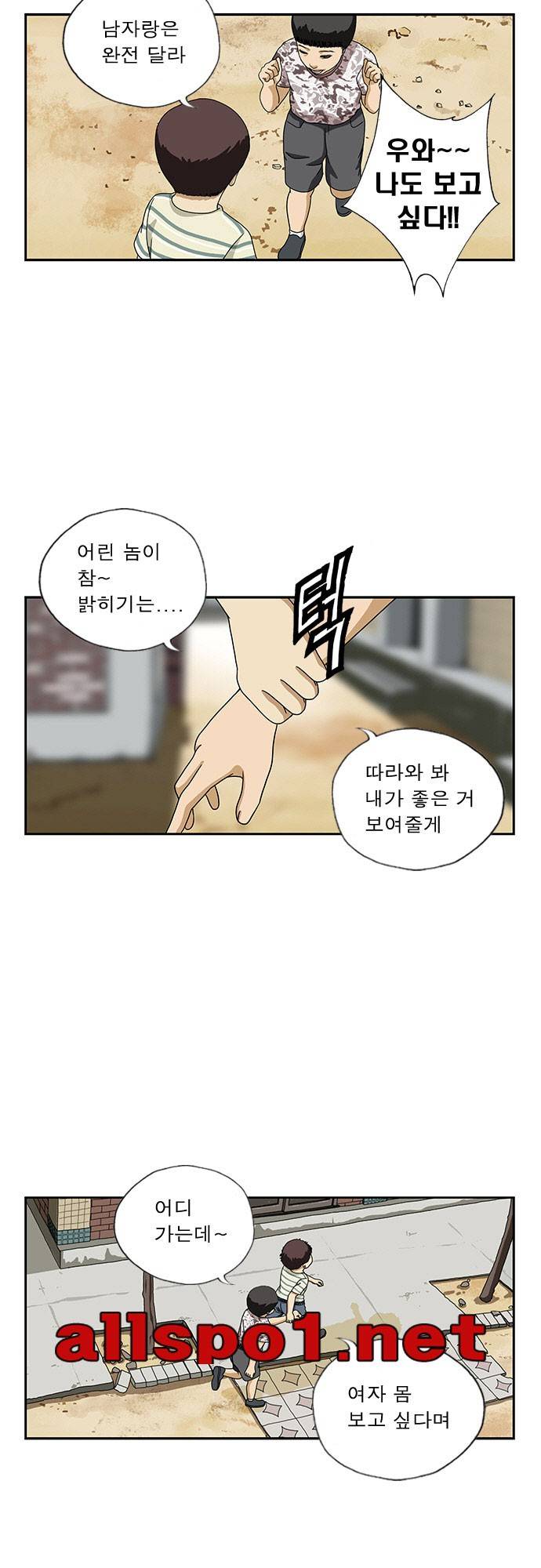 또라이 10화 - 여자의 몸 3