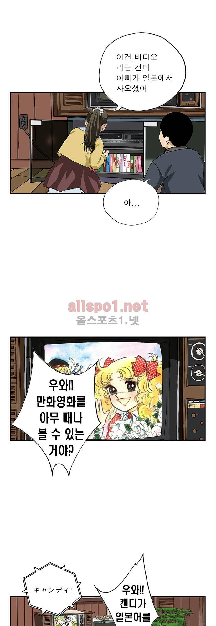 또라이 80화 - 부자되기 3
