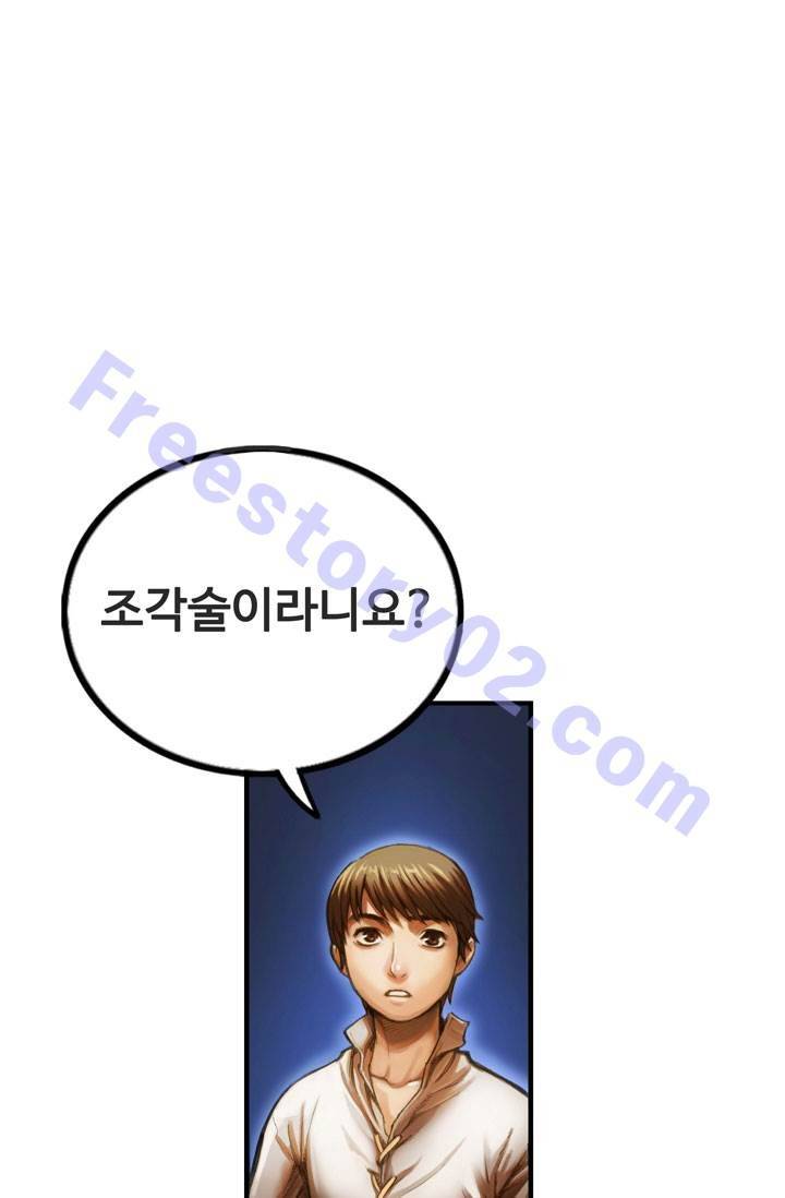 달빛조각사 5화 - 거부할 수 없는 퀘스트 1