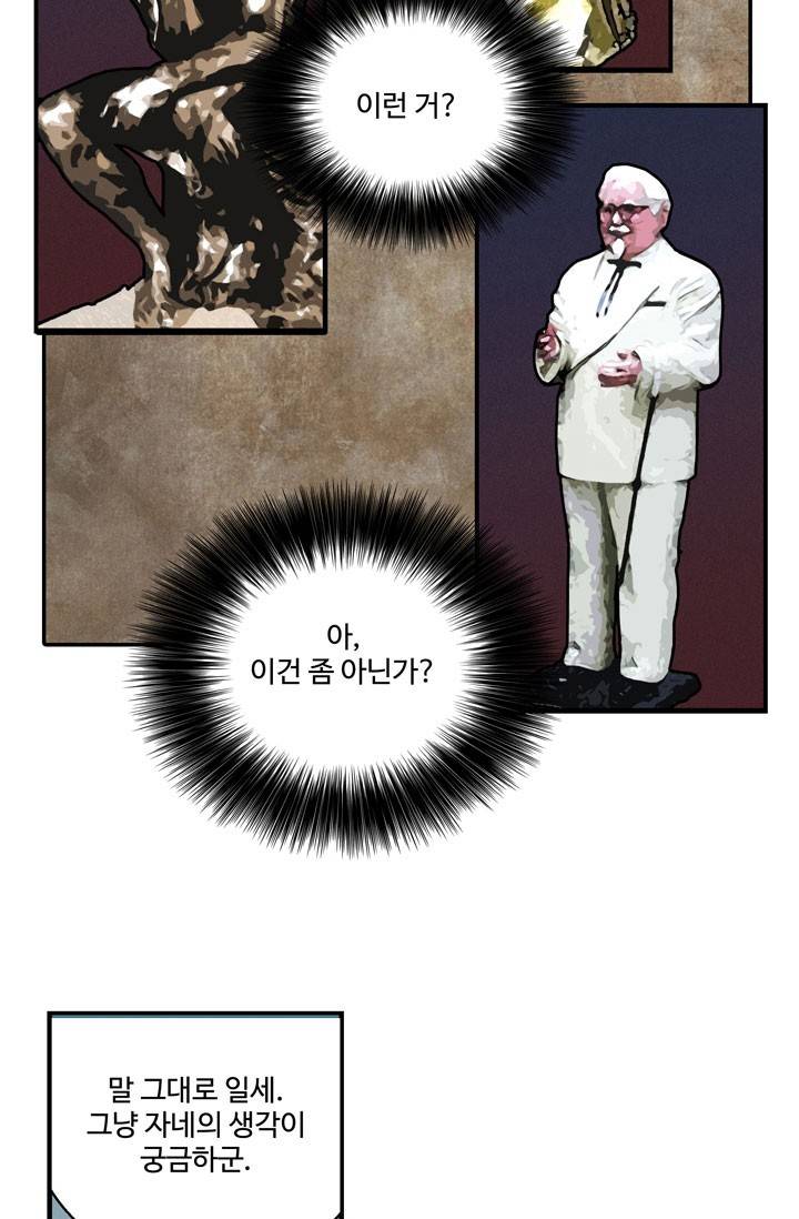 달빛조각사 5화 - 거부할 수 없는 퀘스트 4