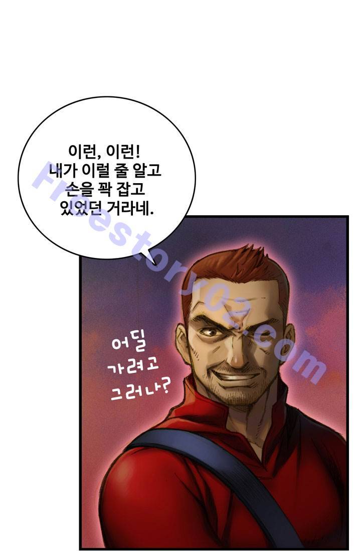 달빛조각사 15화 - 위기는 화살을 타고 1