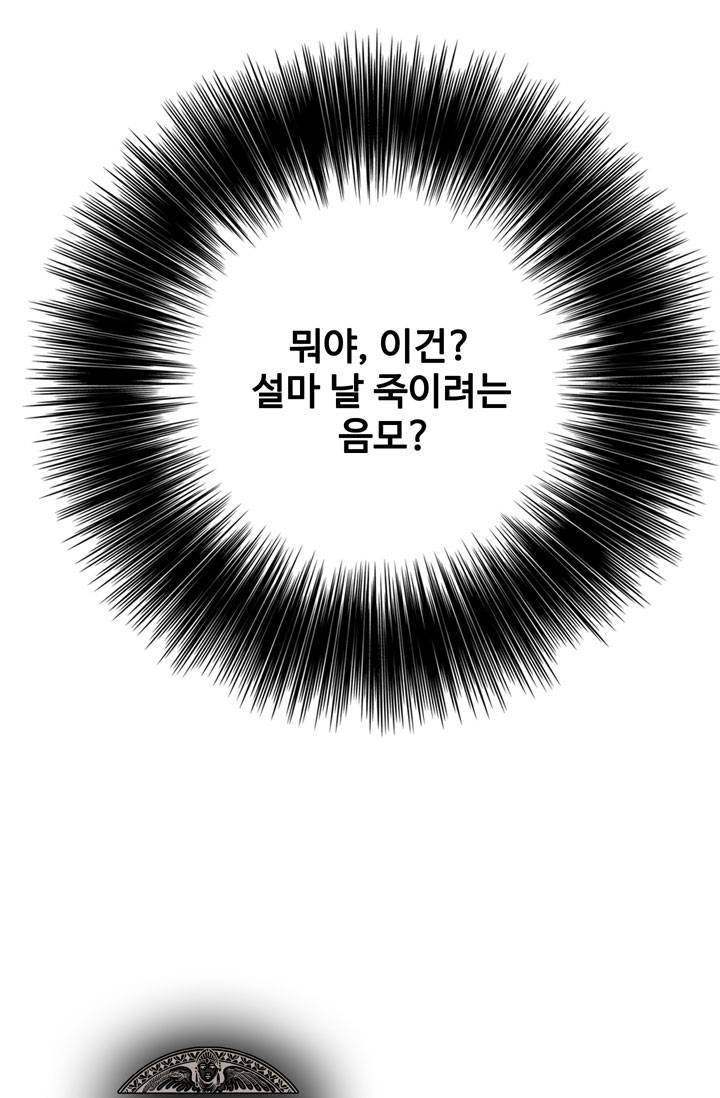 달빛조각사 15화 - 위기는 화살을 타고 2