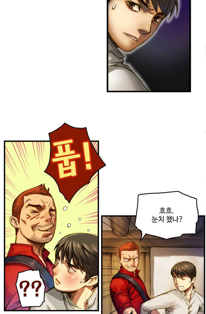 달빛조각사 15화 - 위기는 화살을 타고 4