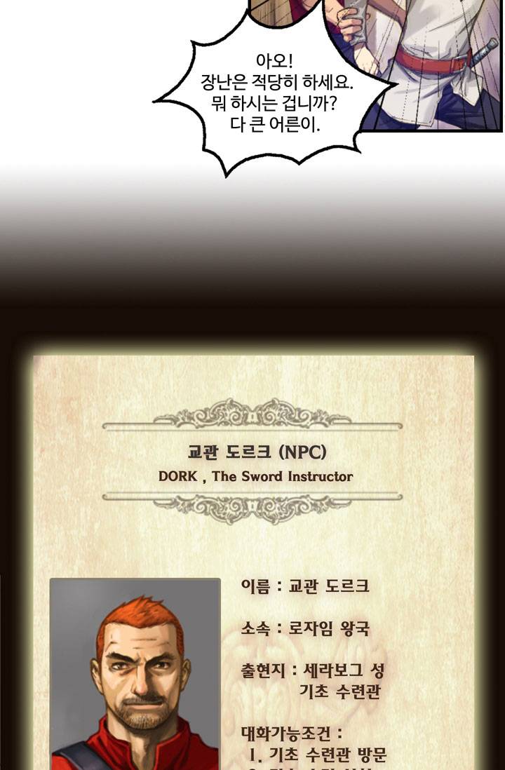 달빛조각사 15화 - 위기는 화살을 타고 5