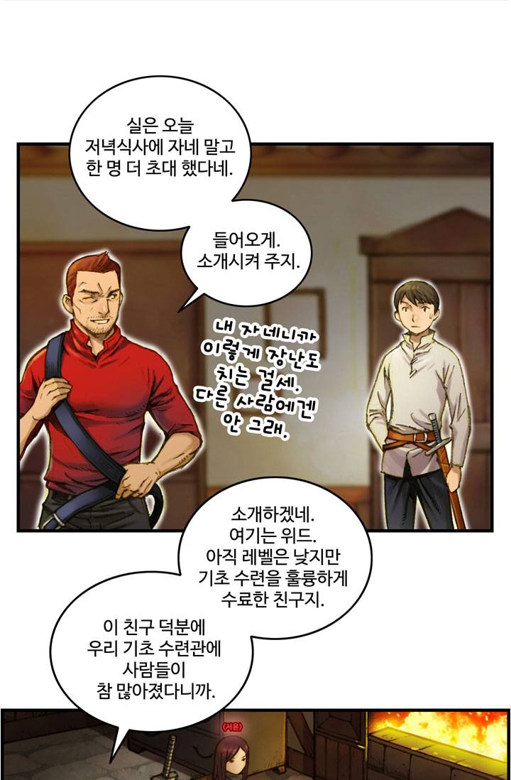 달빛조각사 15화 - 위기는 화살을 타고 7