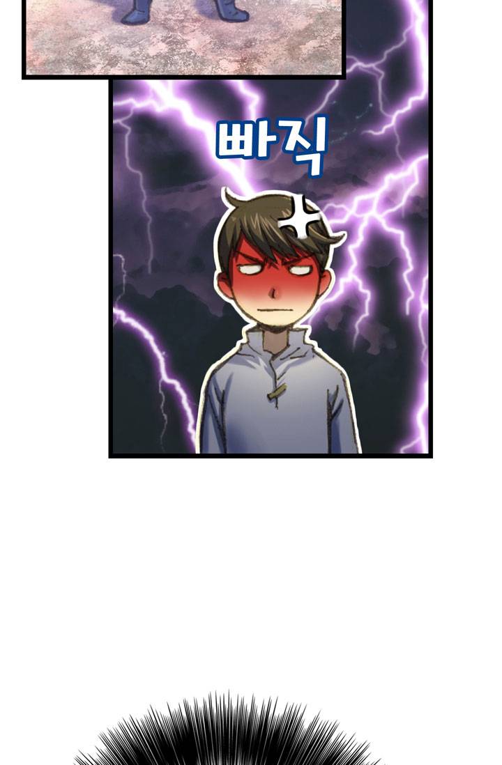 달빛조각사 25화 - 속는 자와 속이는 자 5