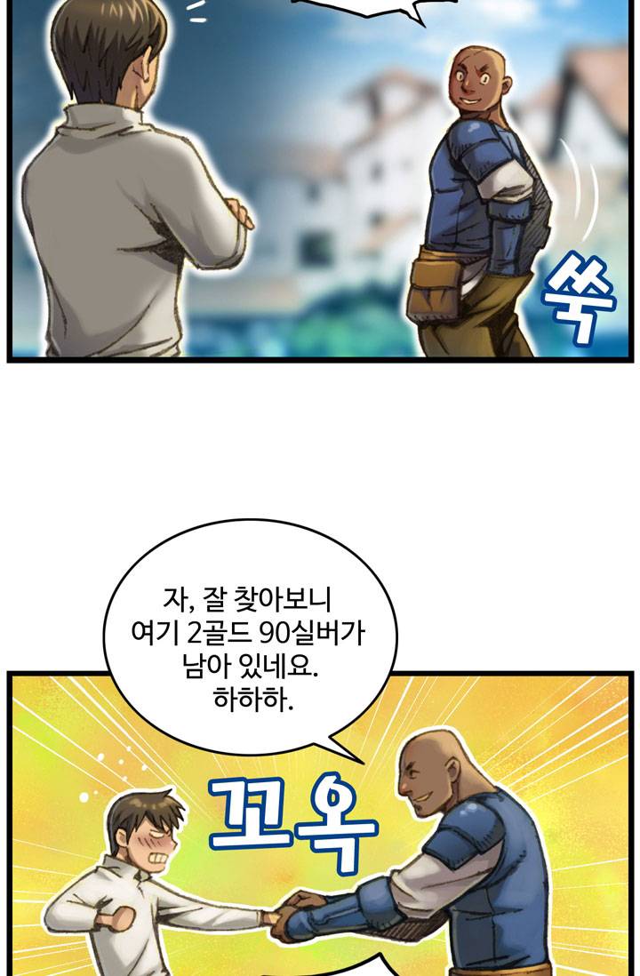 달빛조각사 25화 - 속는 자와 속이는 자 10