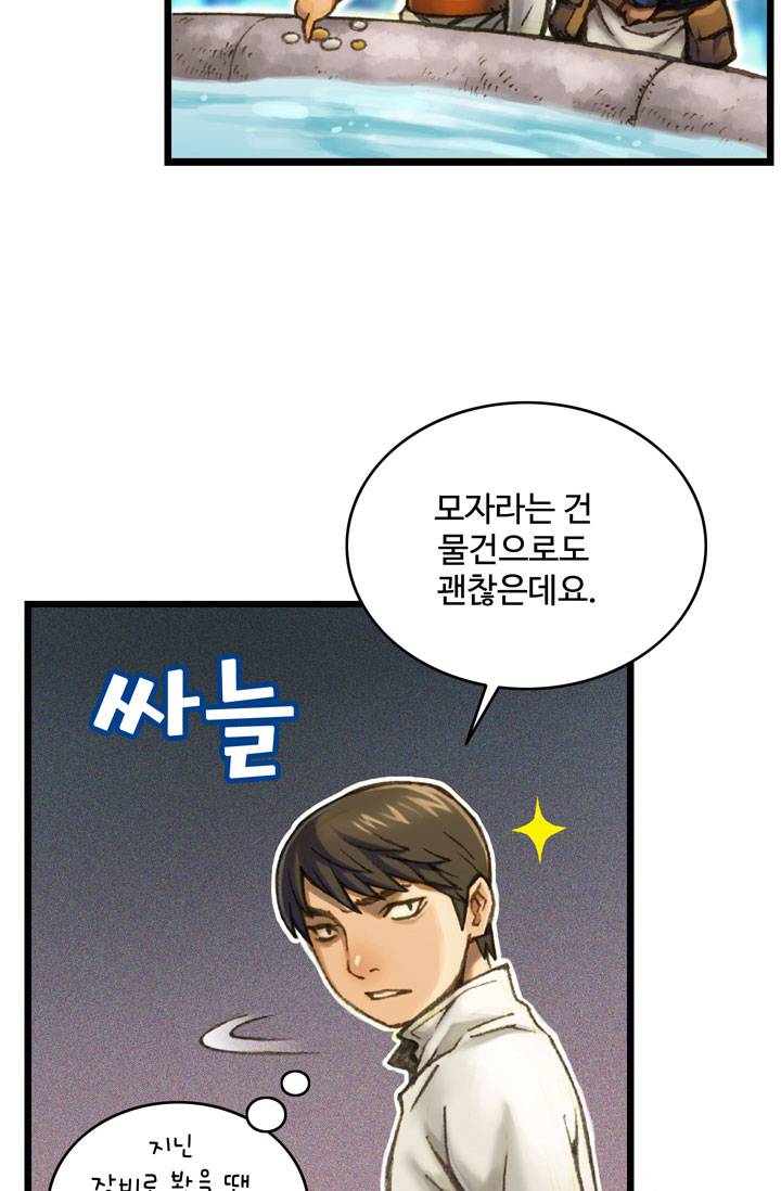 달빛조각사 25화 - 속는 자와 속이는 자 12